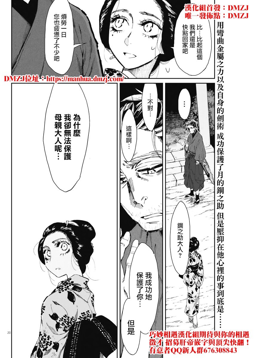第4话