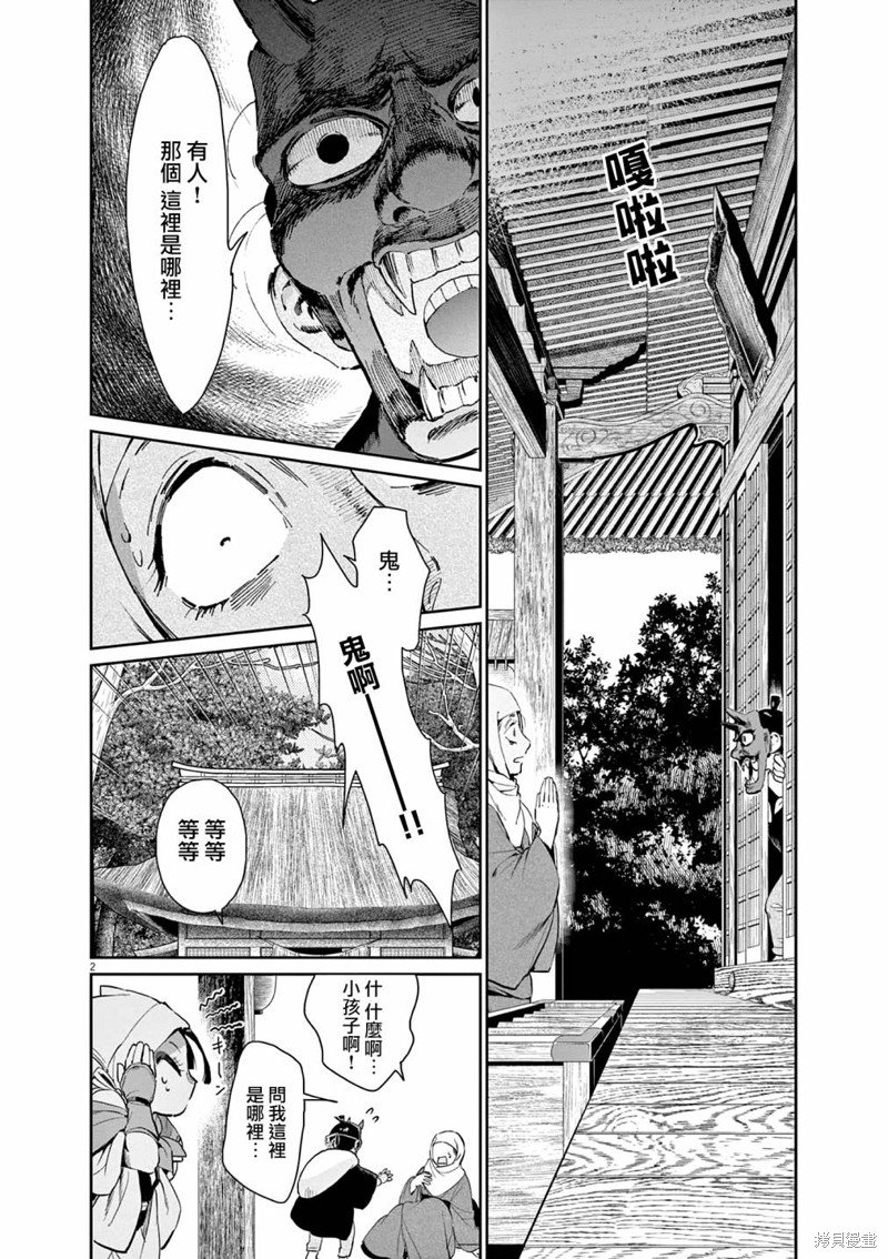 第40话