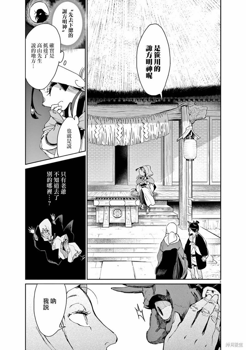 第40话