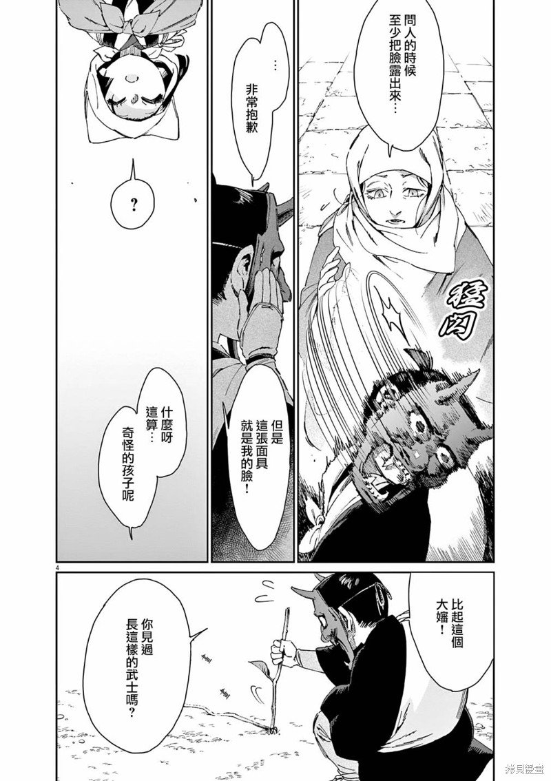 第40话