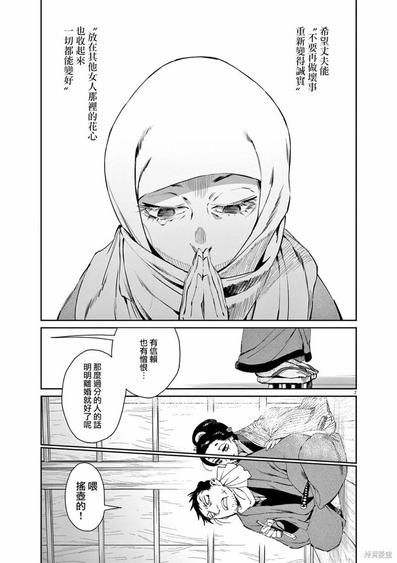 第40话