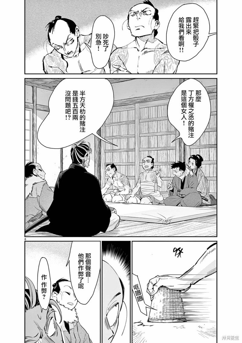 第40话