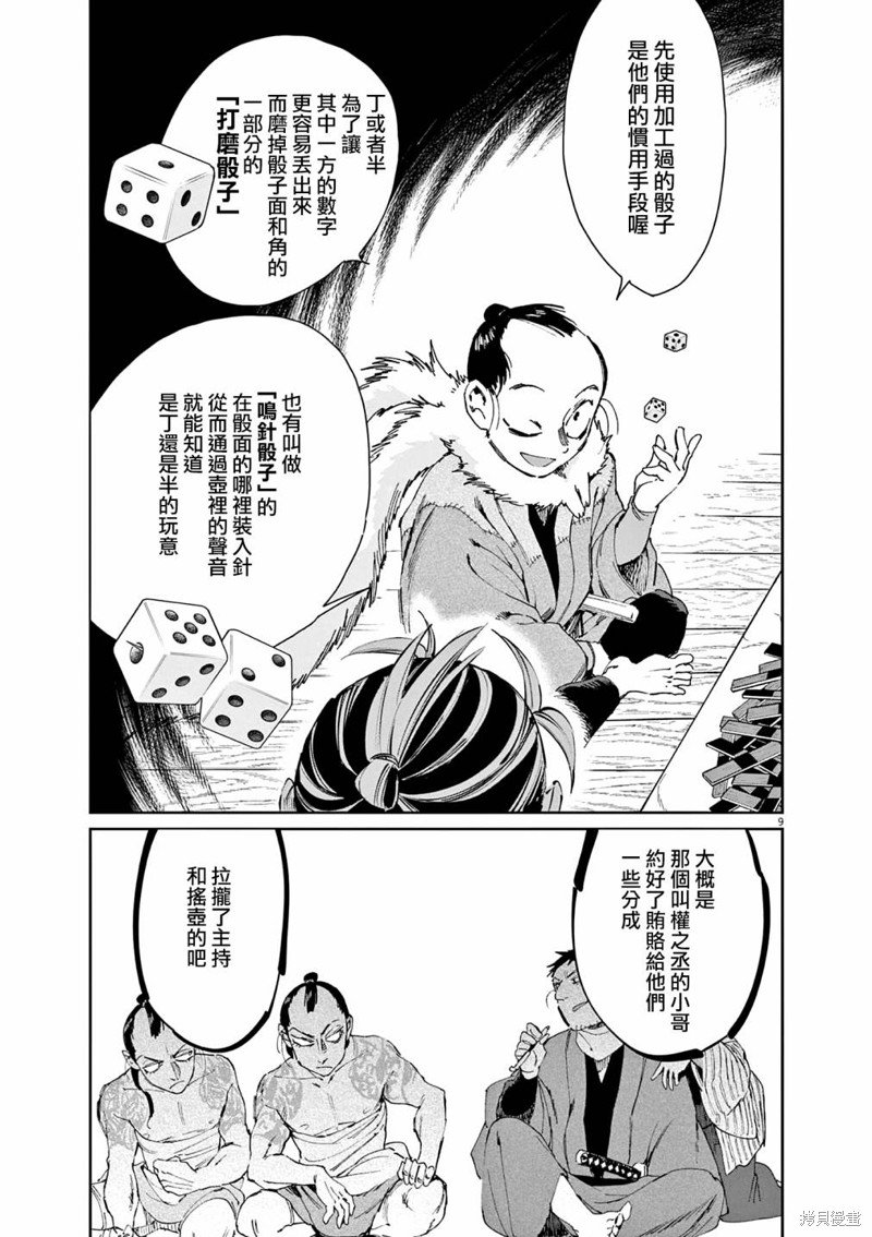 第40话
