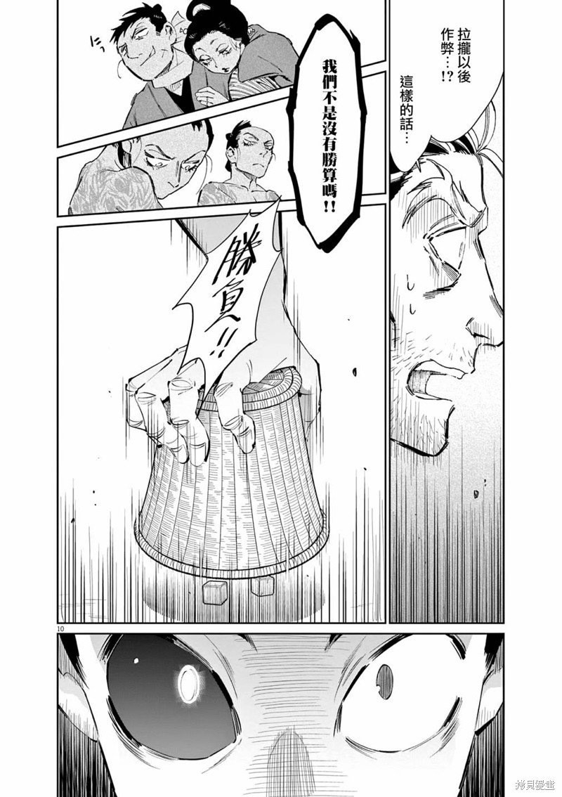 第40话
