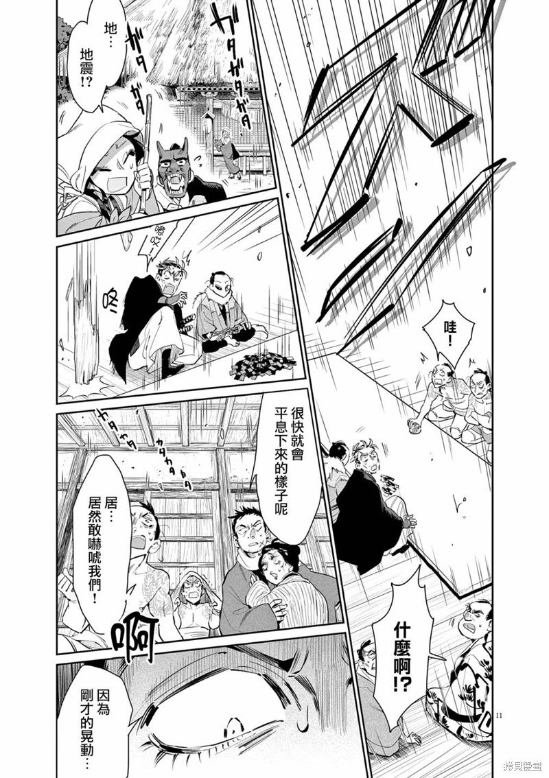 第40话