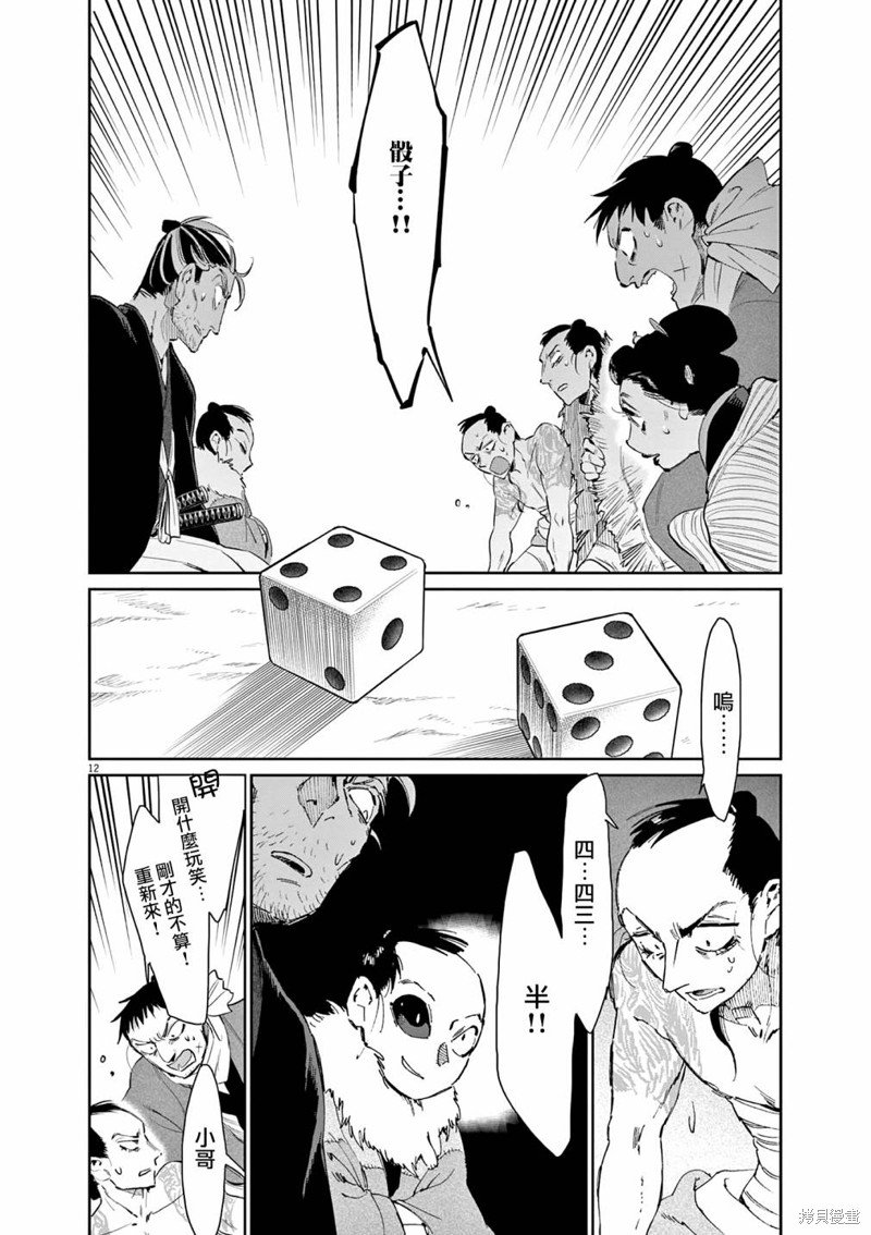 第40话