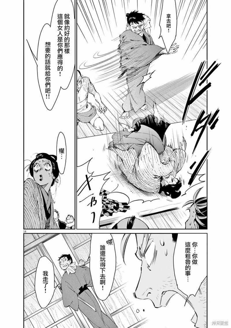第40话