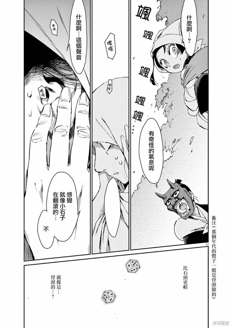 第40话