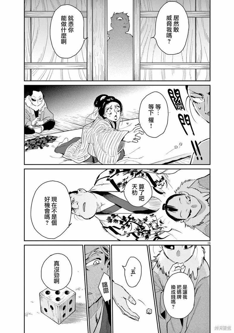 第40话