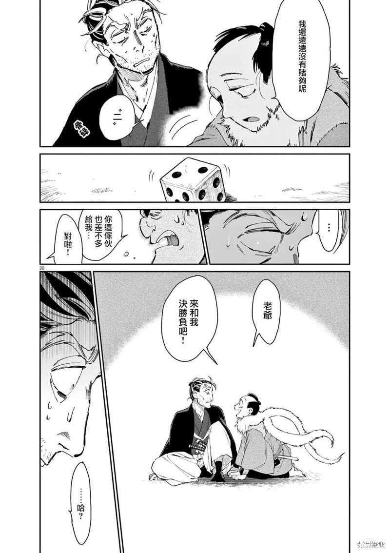 第40话