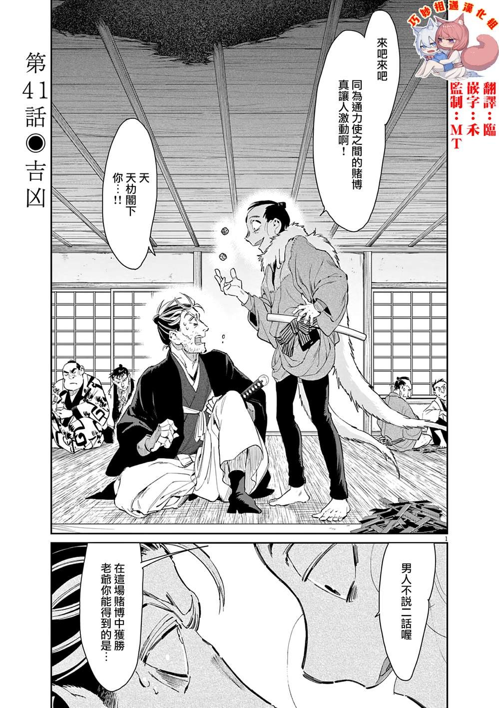 第41话