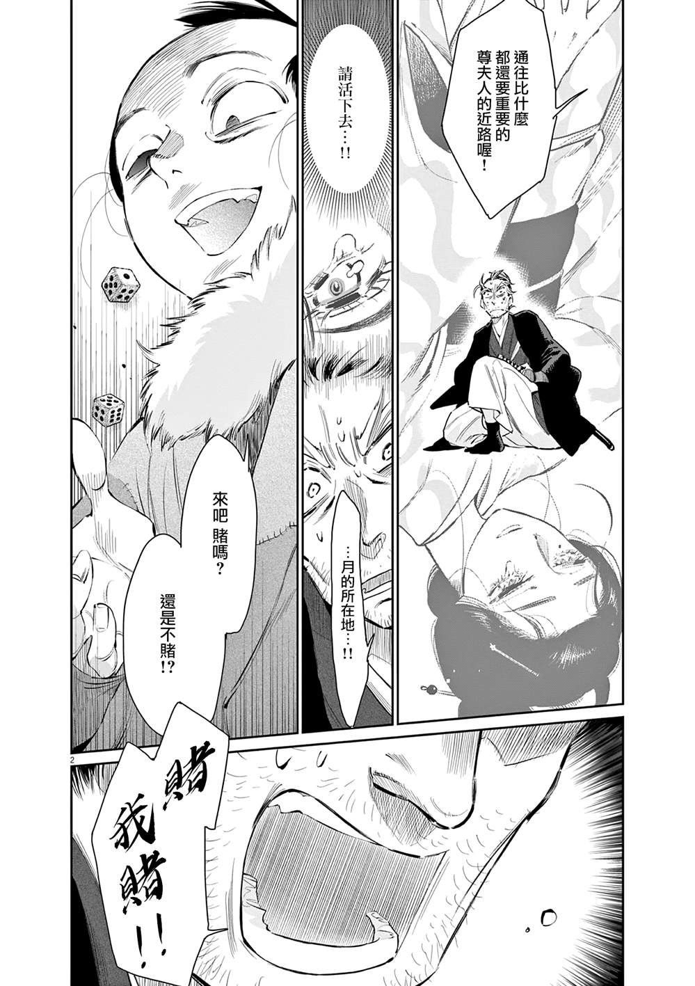 第41话