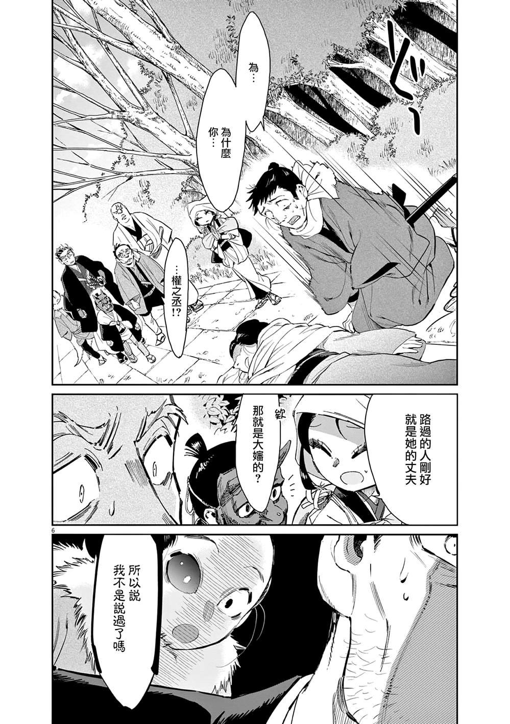第41话