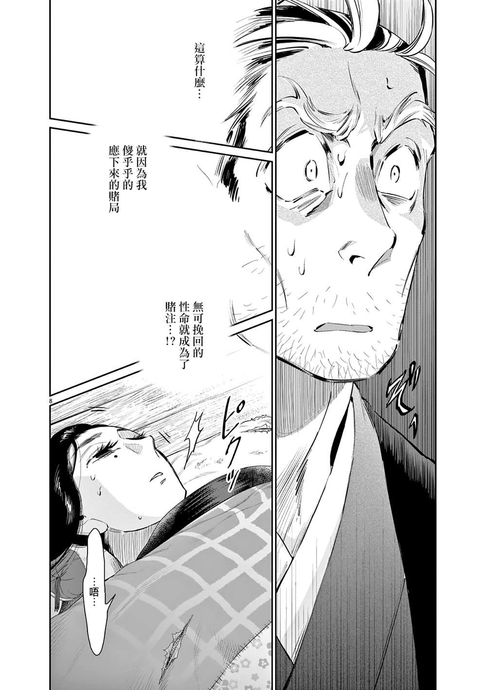 第41话