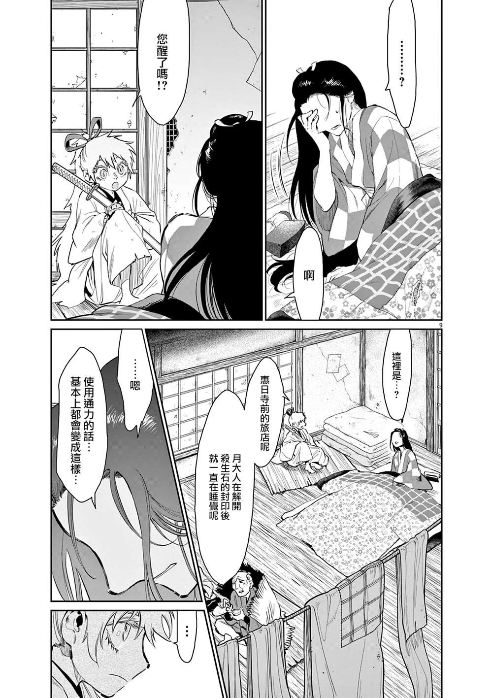 第41话
