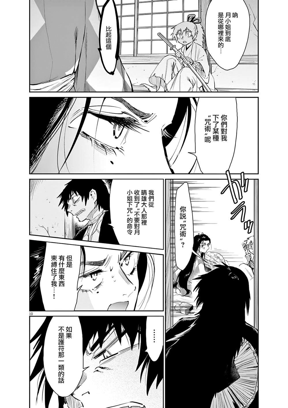 第41话