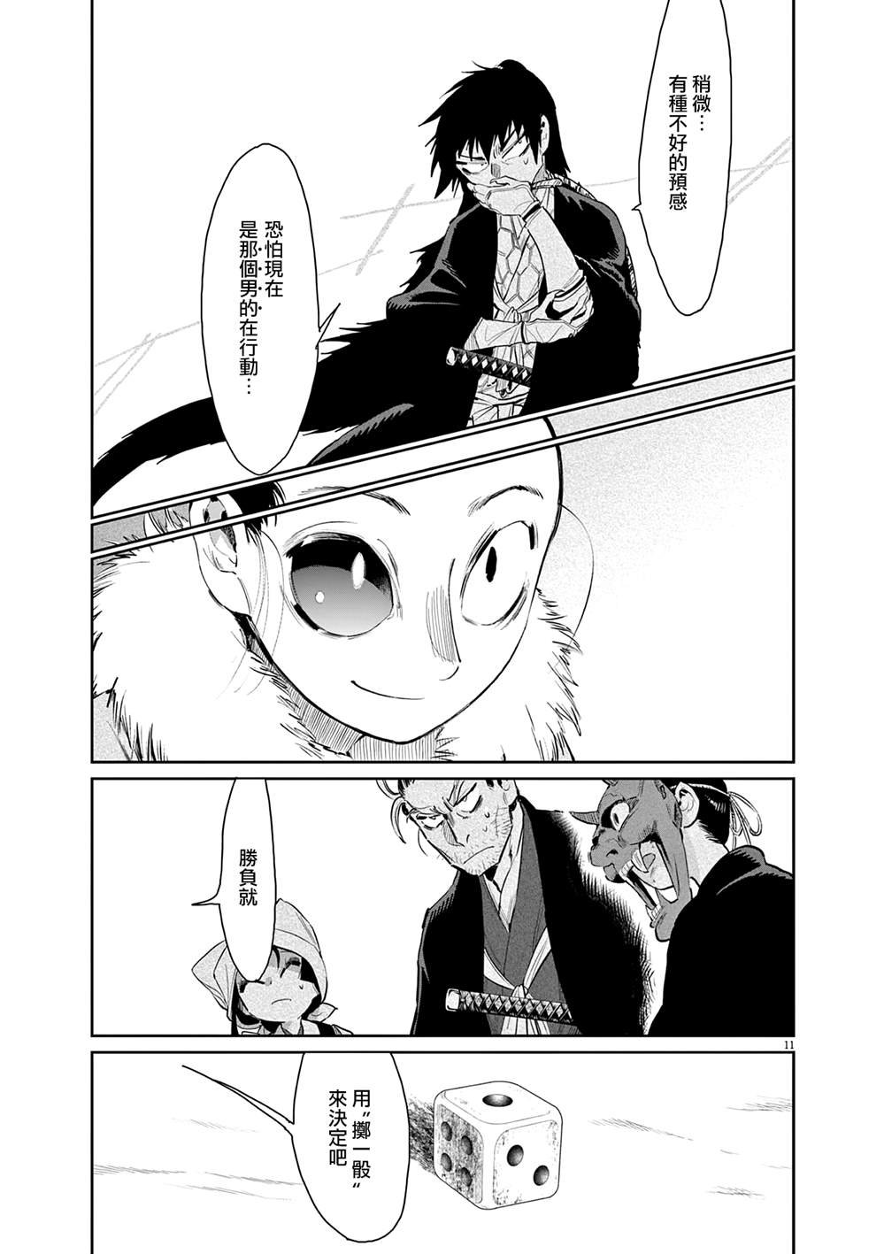 第41话