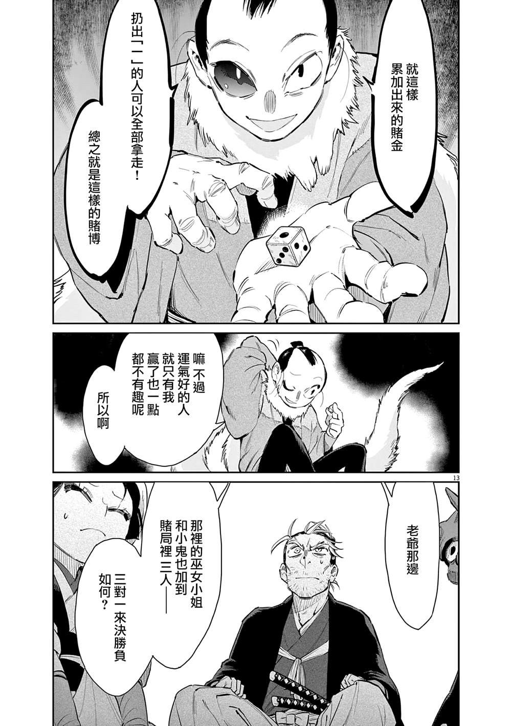 第41话