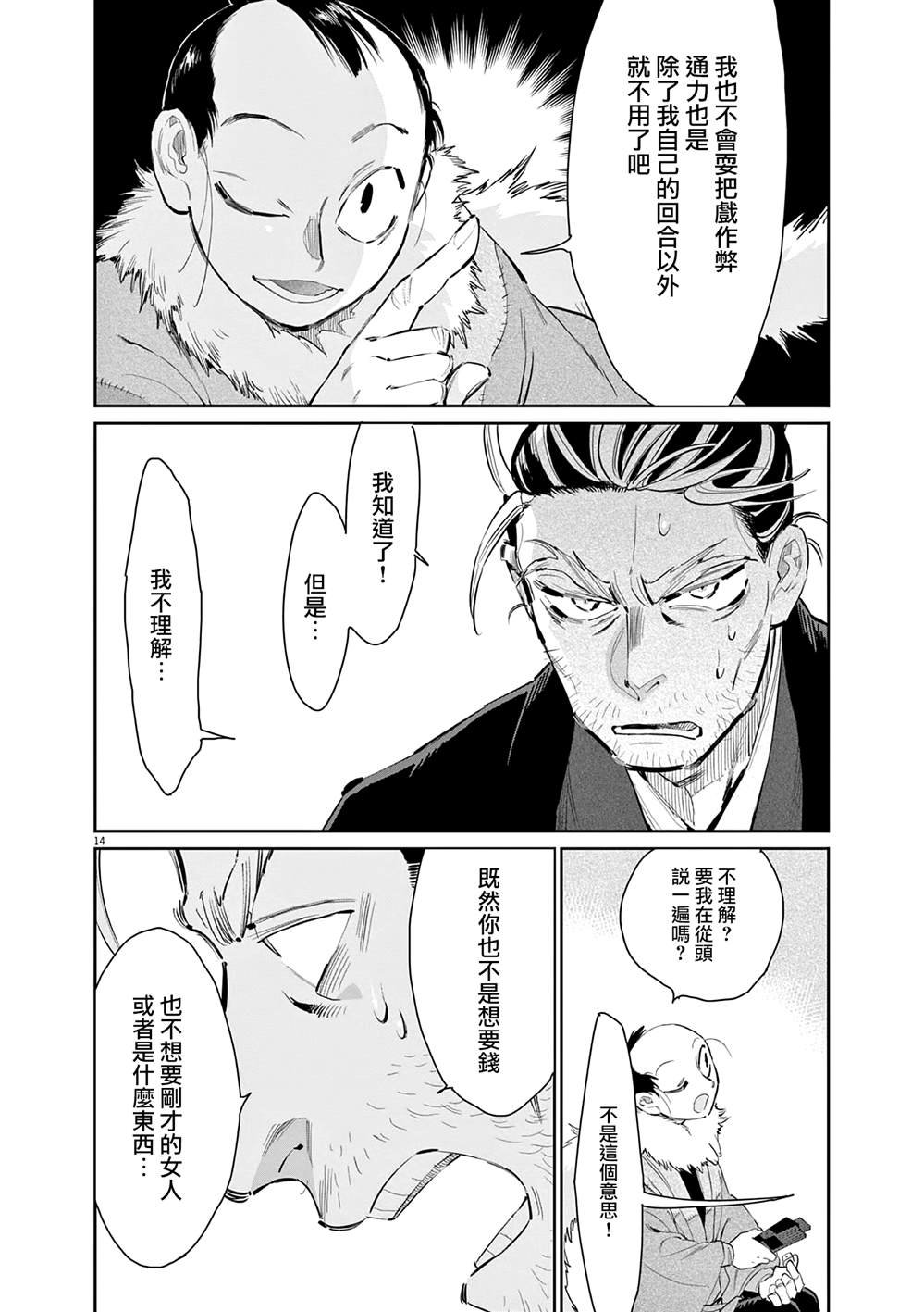 第41话
