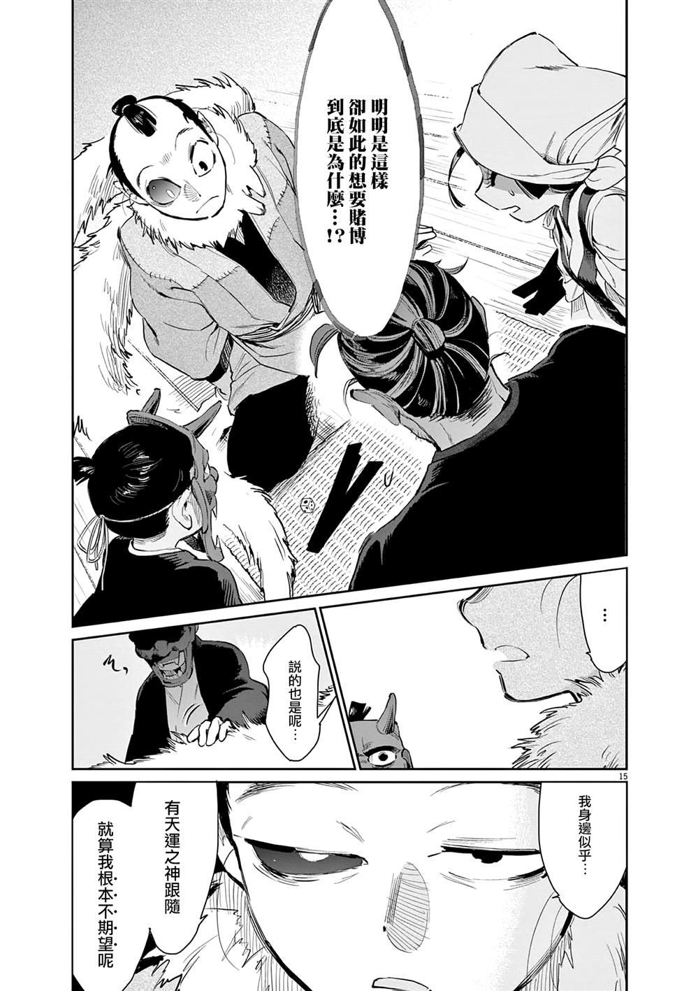 第41话