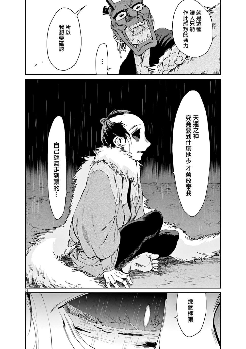 第41话