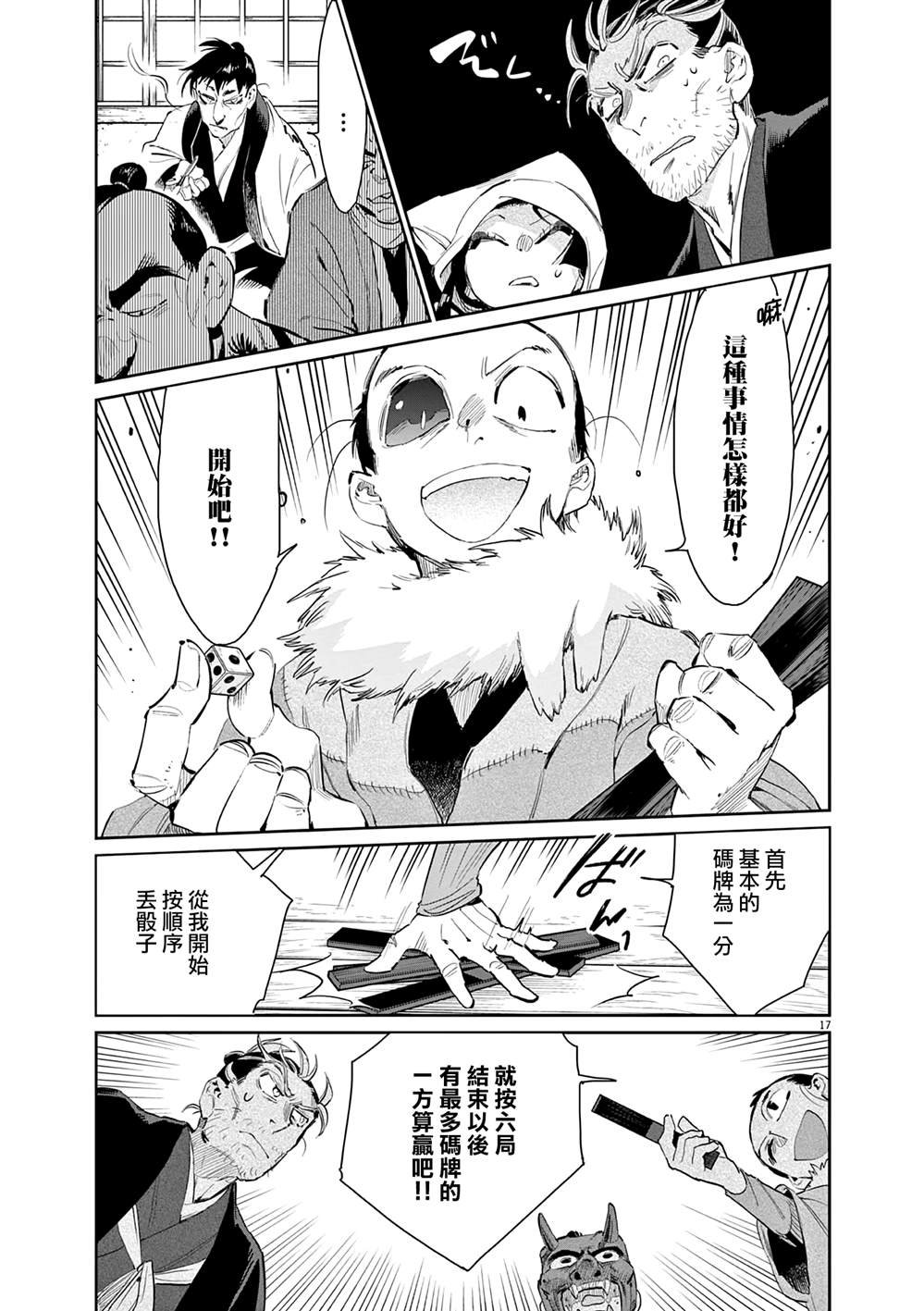 第41话