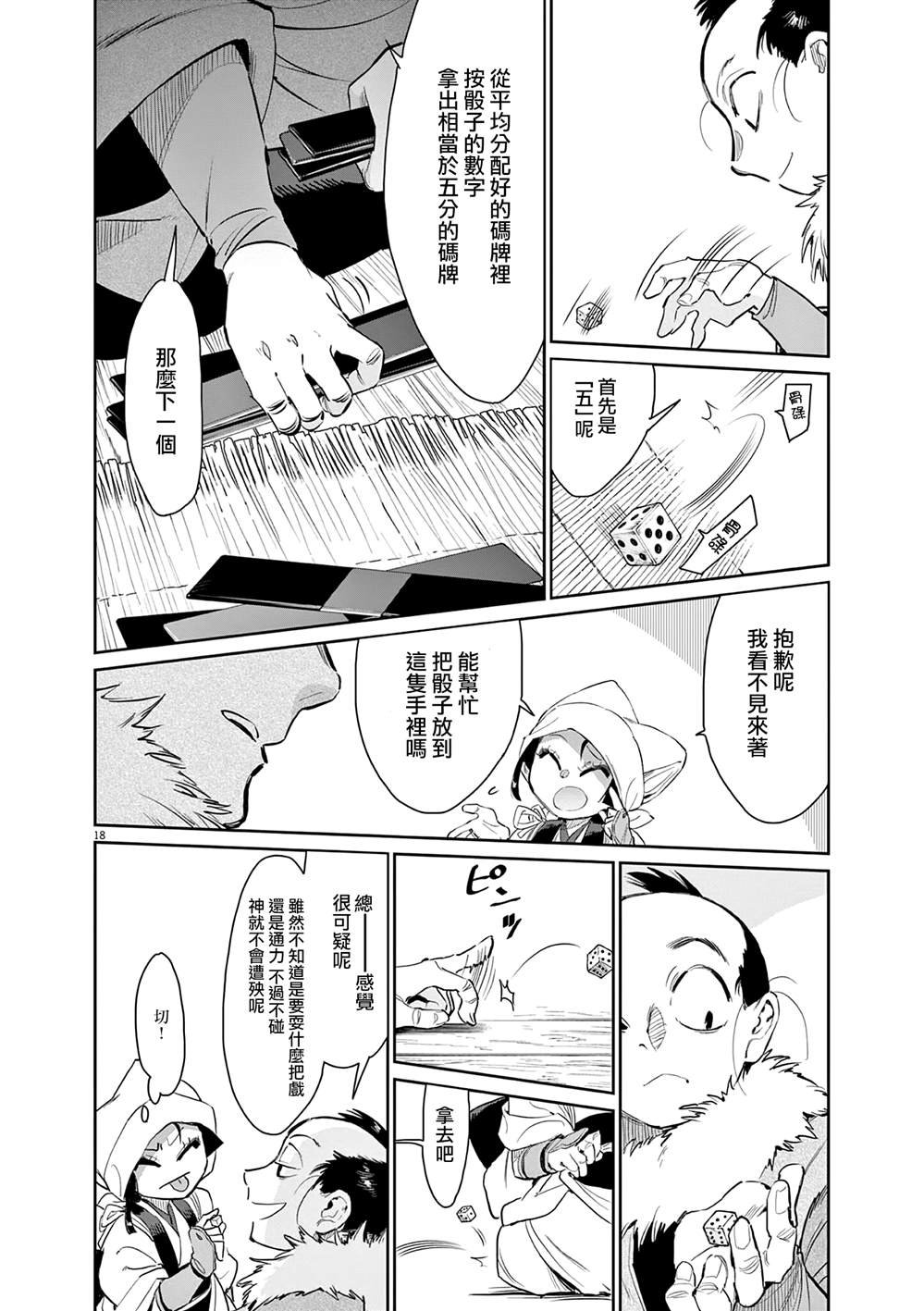 第41话