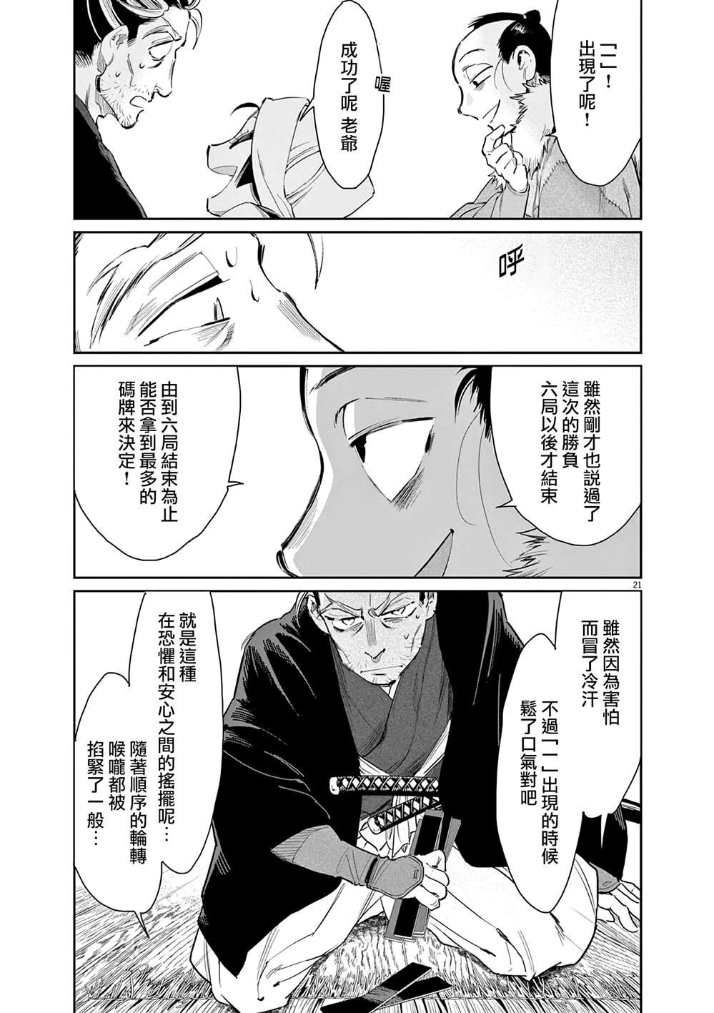第41话