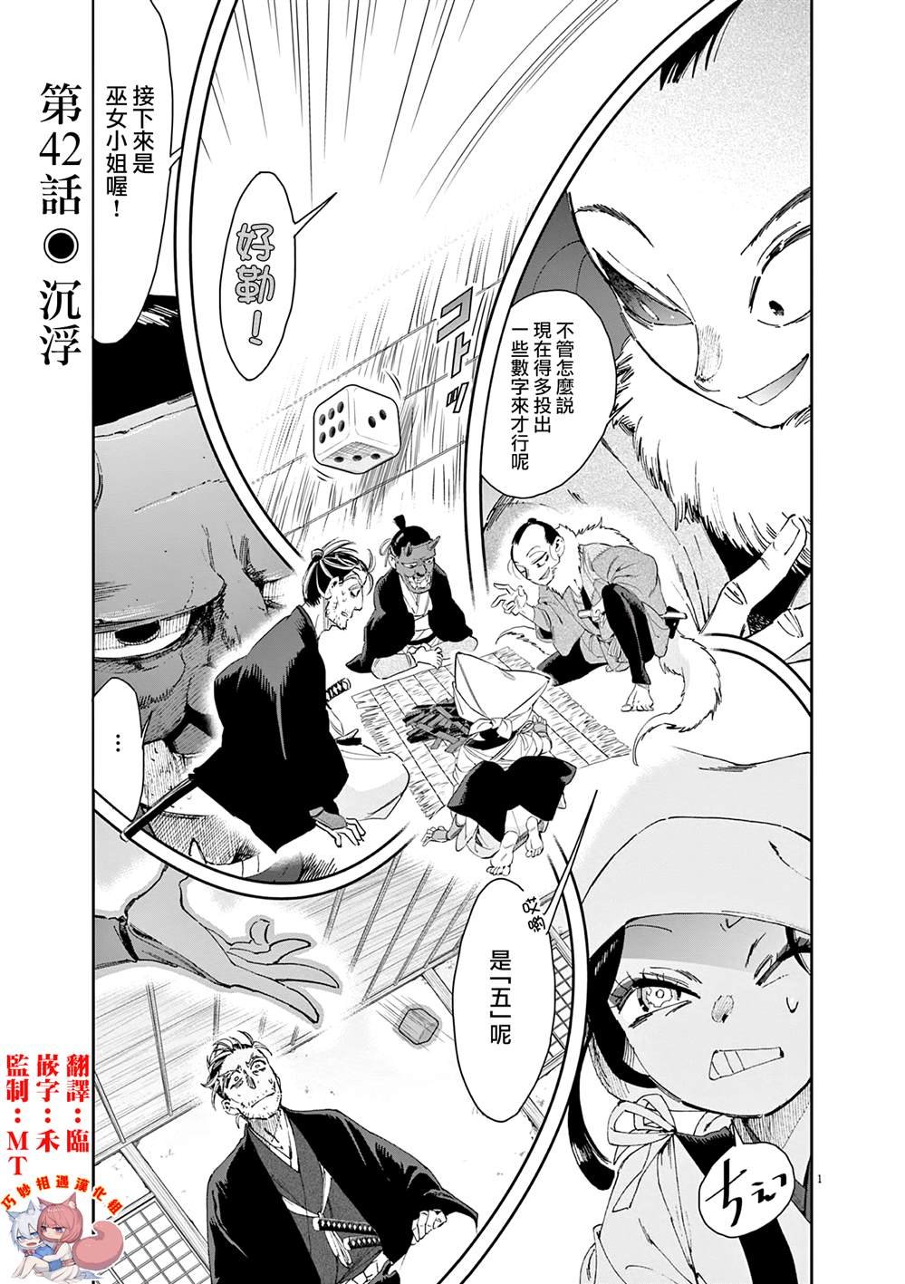 第42话