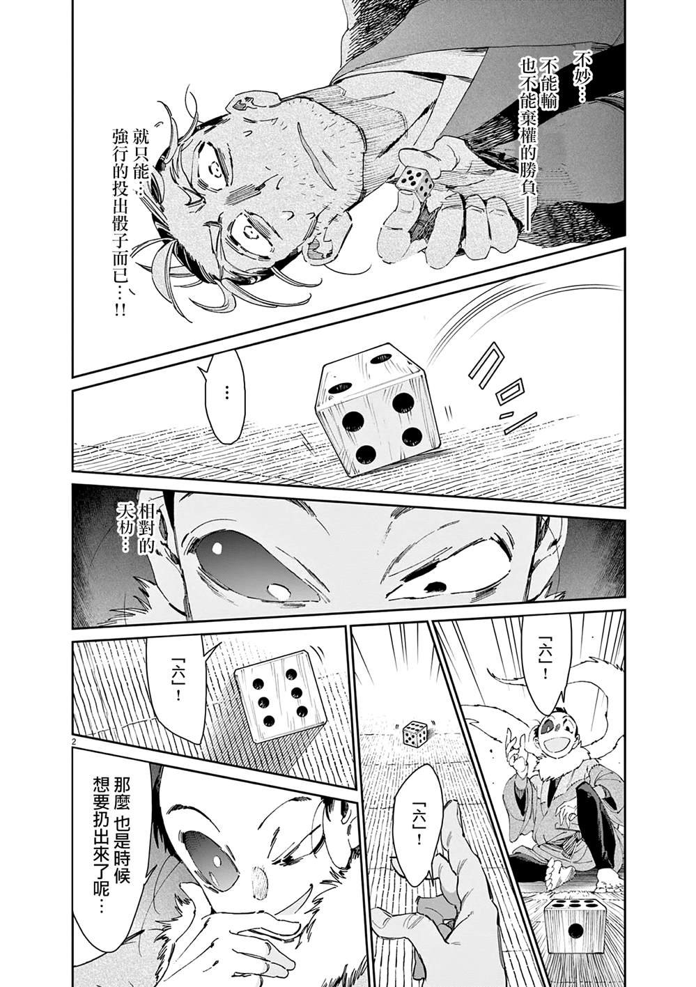 第42话