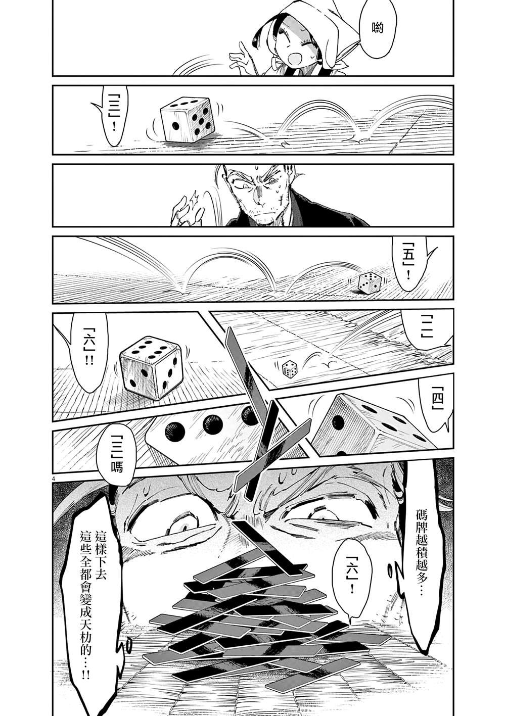 第42话