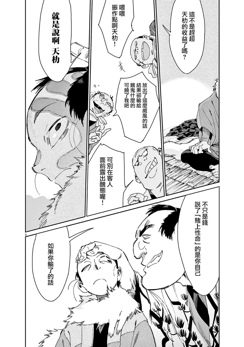 第42话