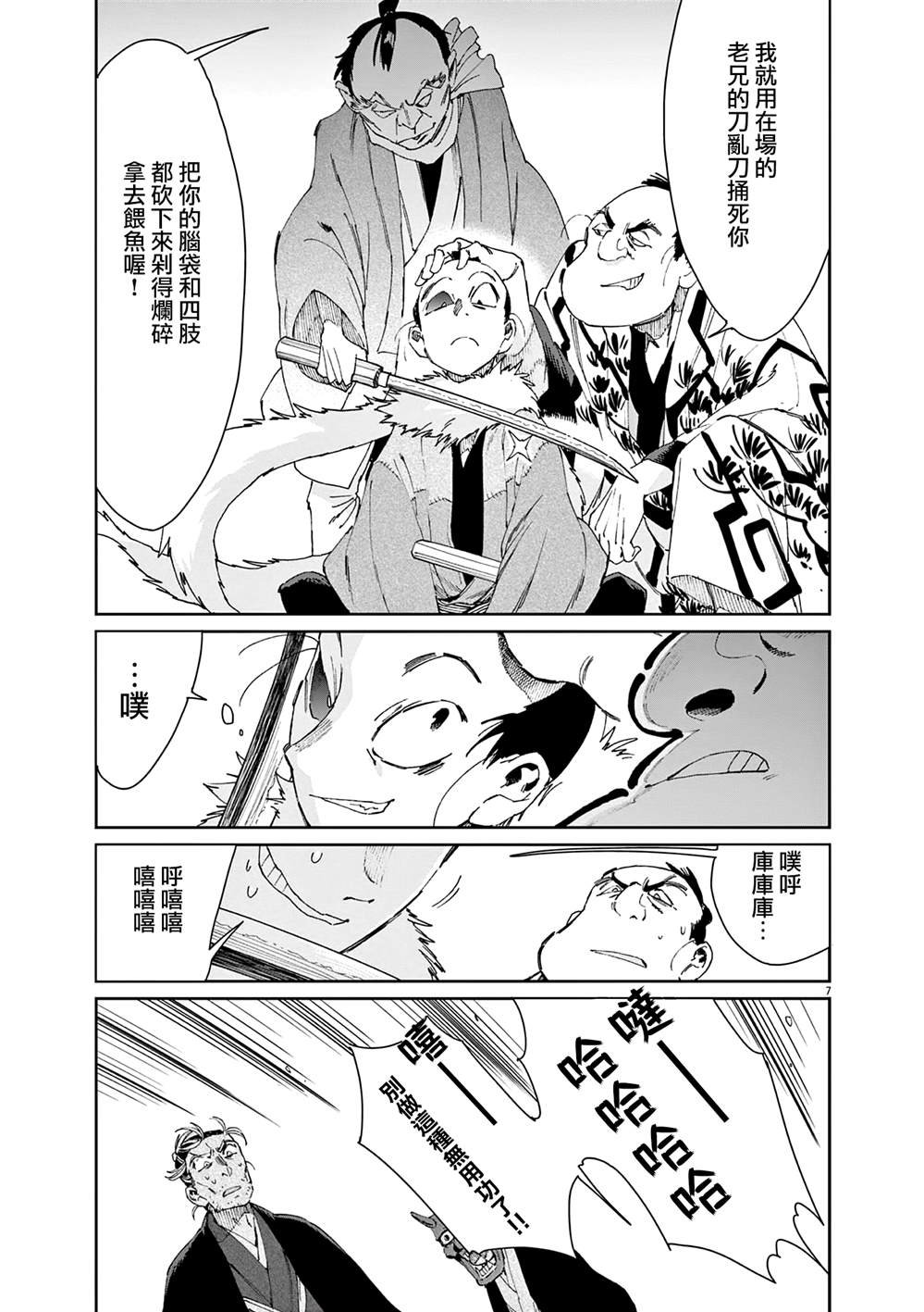 第42话