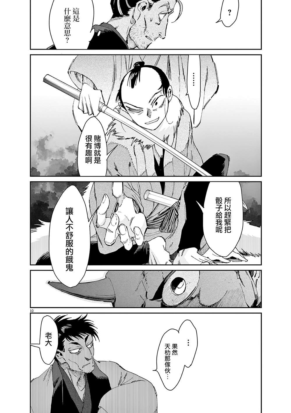 第42话