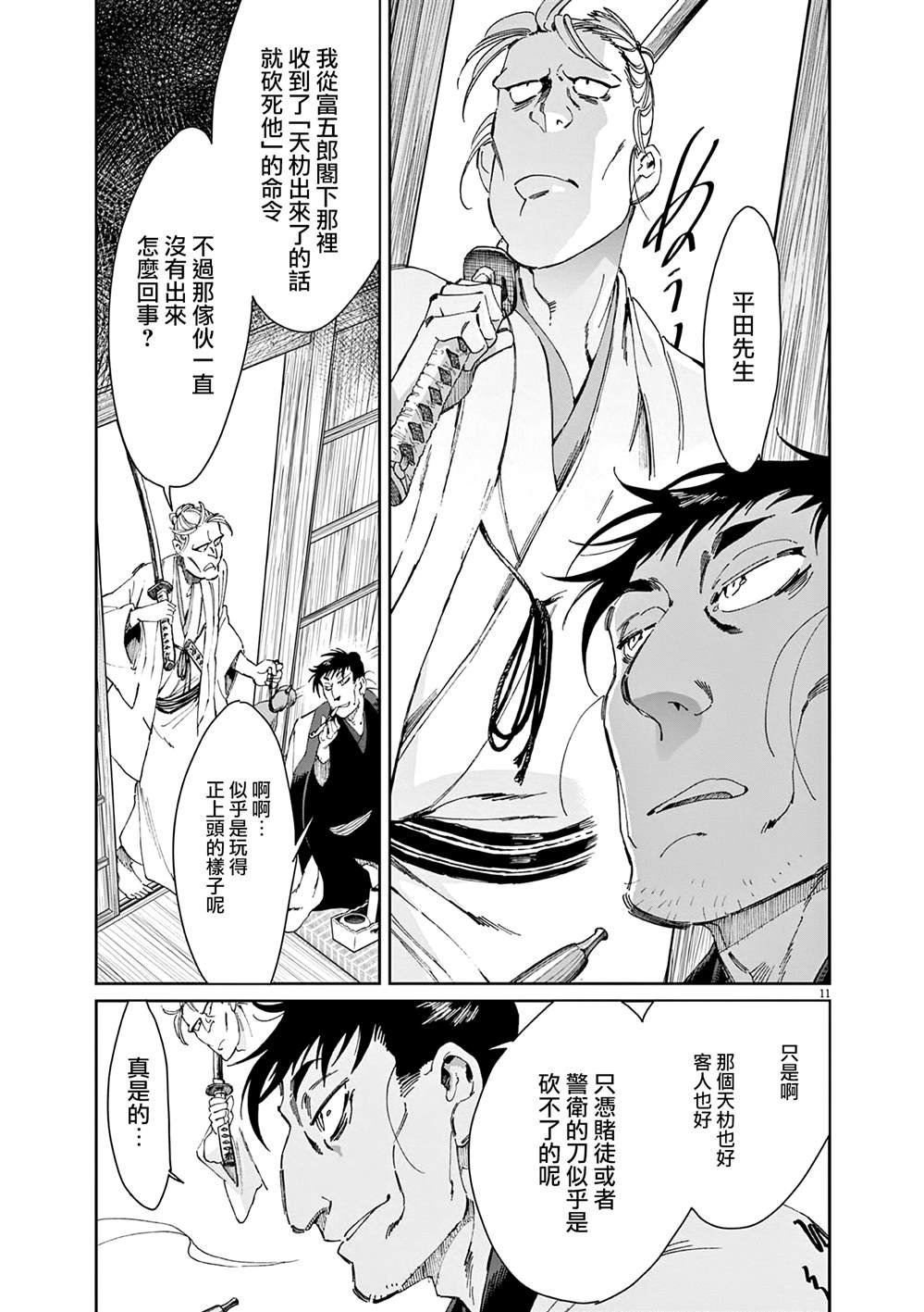 第42话