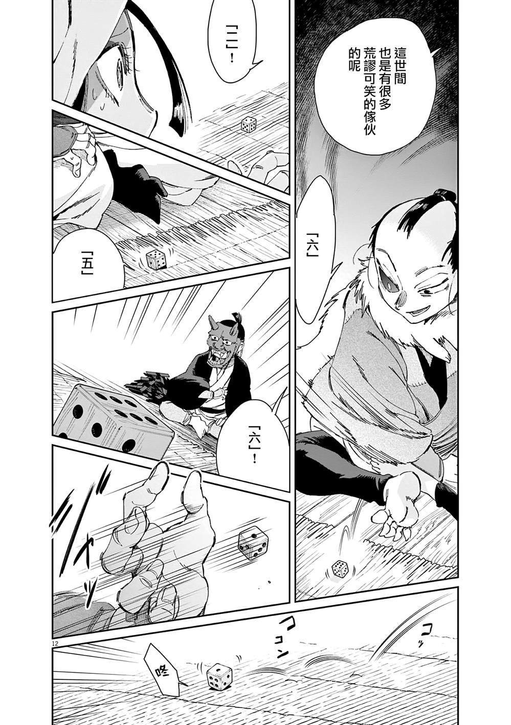 第42话