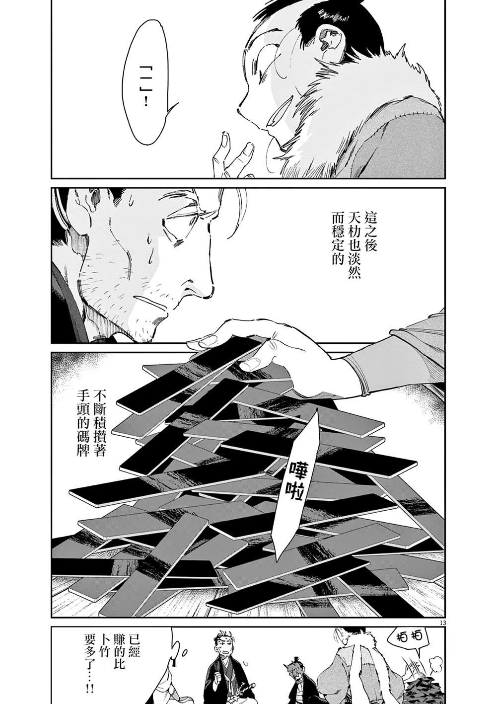 第42话