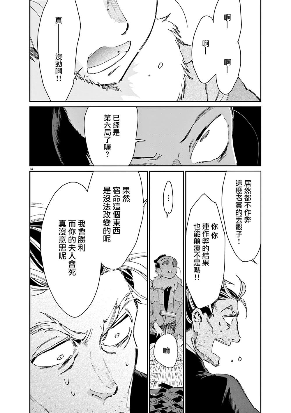 第42话