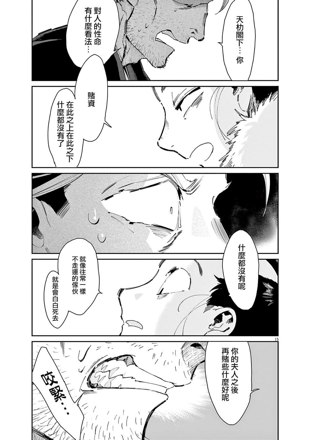 第42话