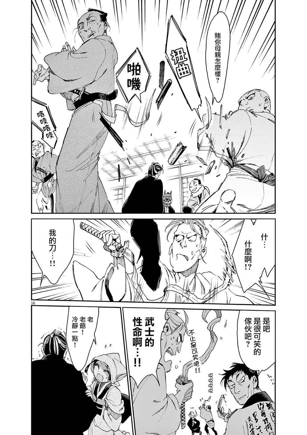 第42话
