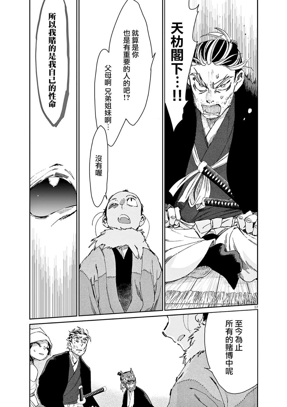 第42话