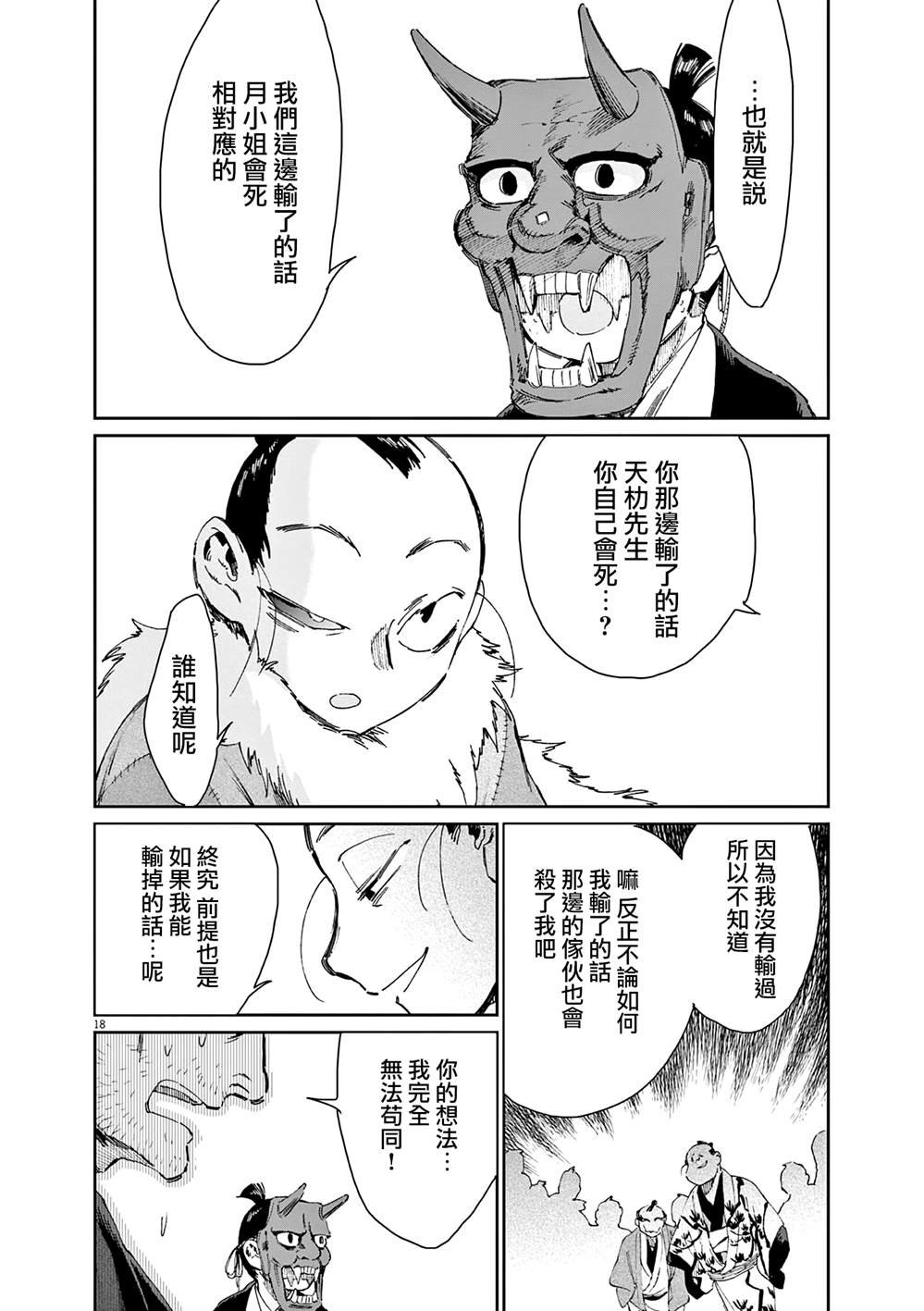 第42话