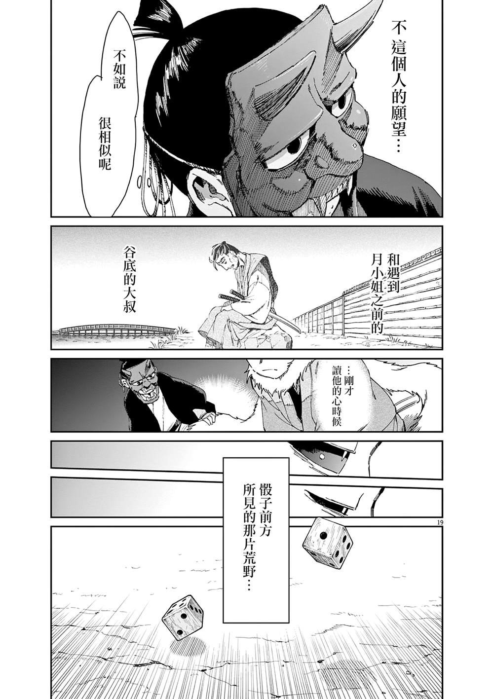 第42话