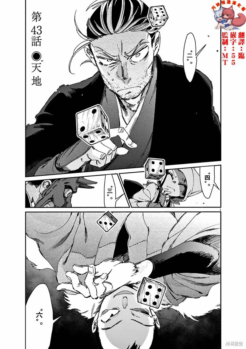 第43话