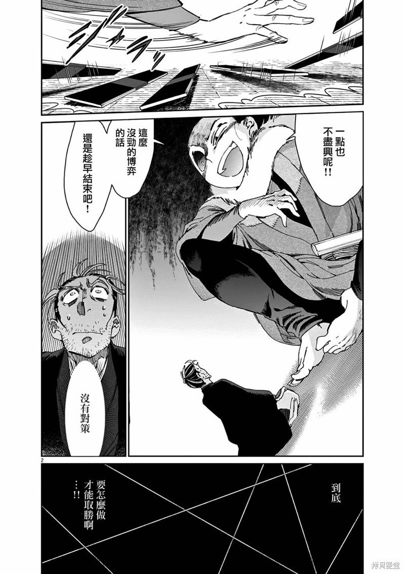 第43话