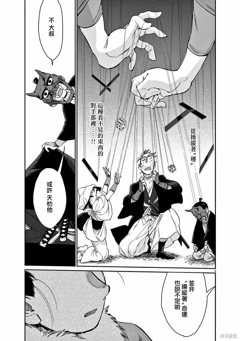 第43话