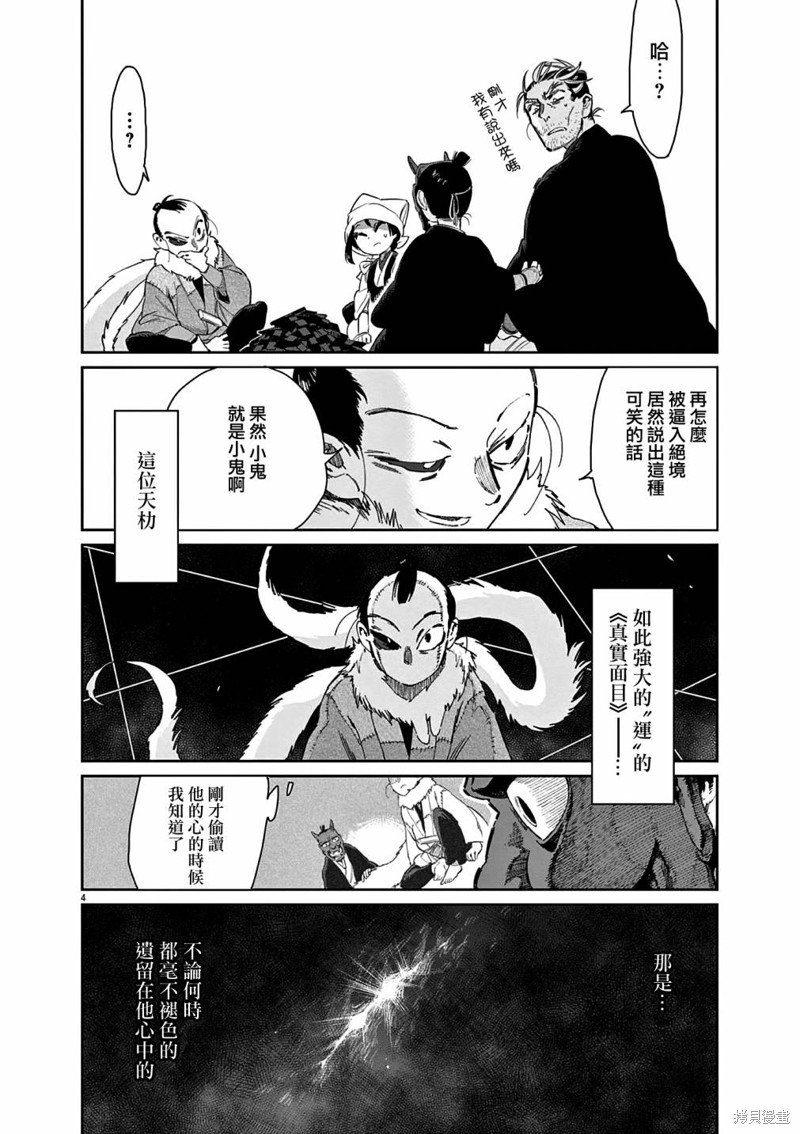 第43话