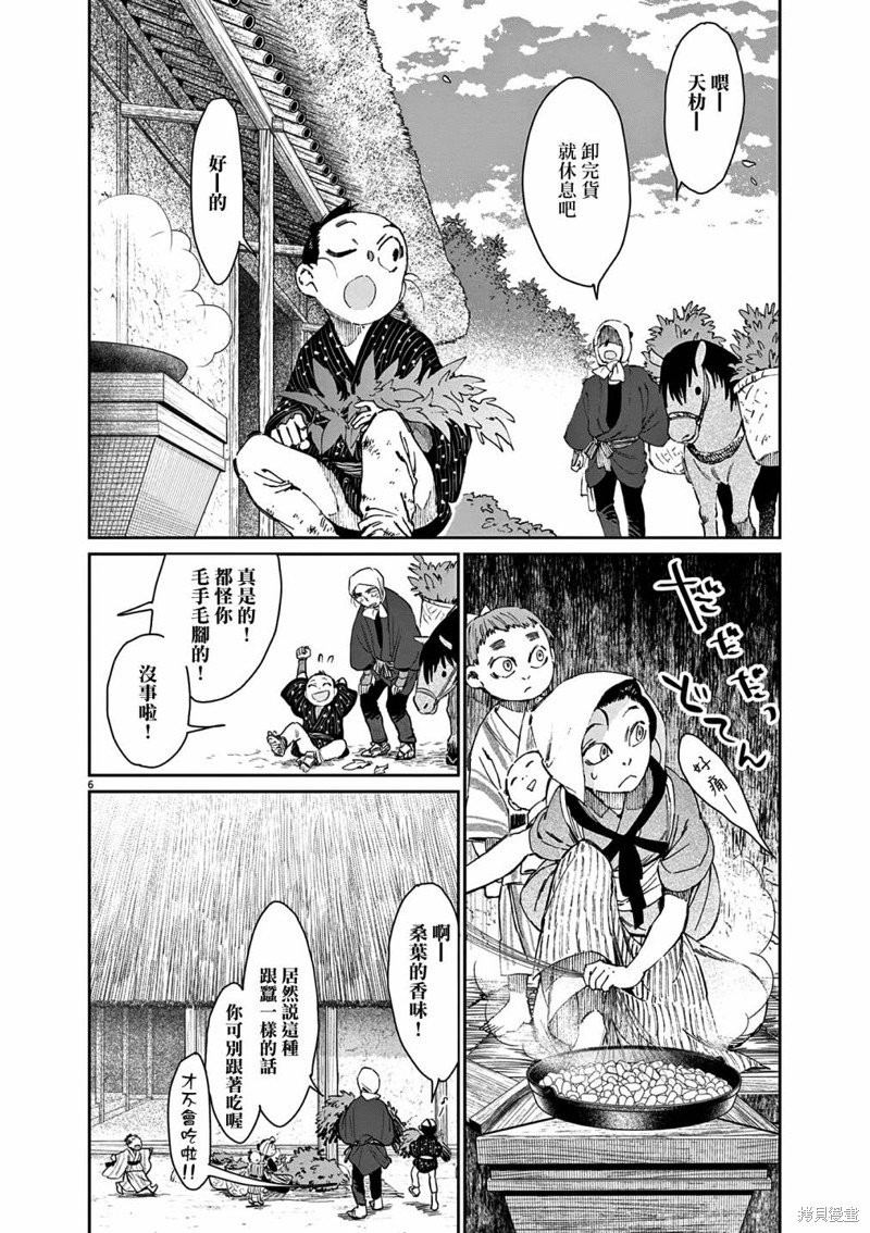 第43话