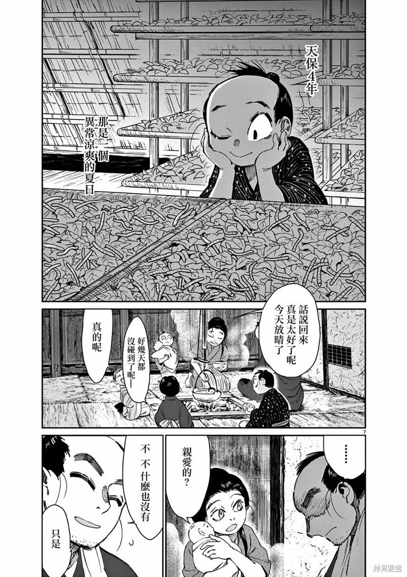 第43话