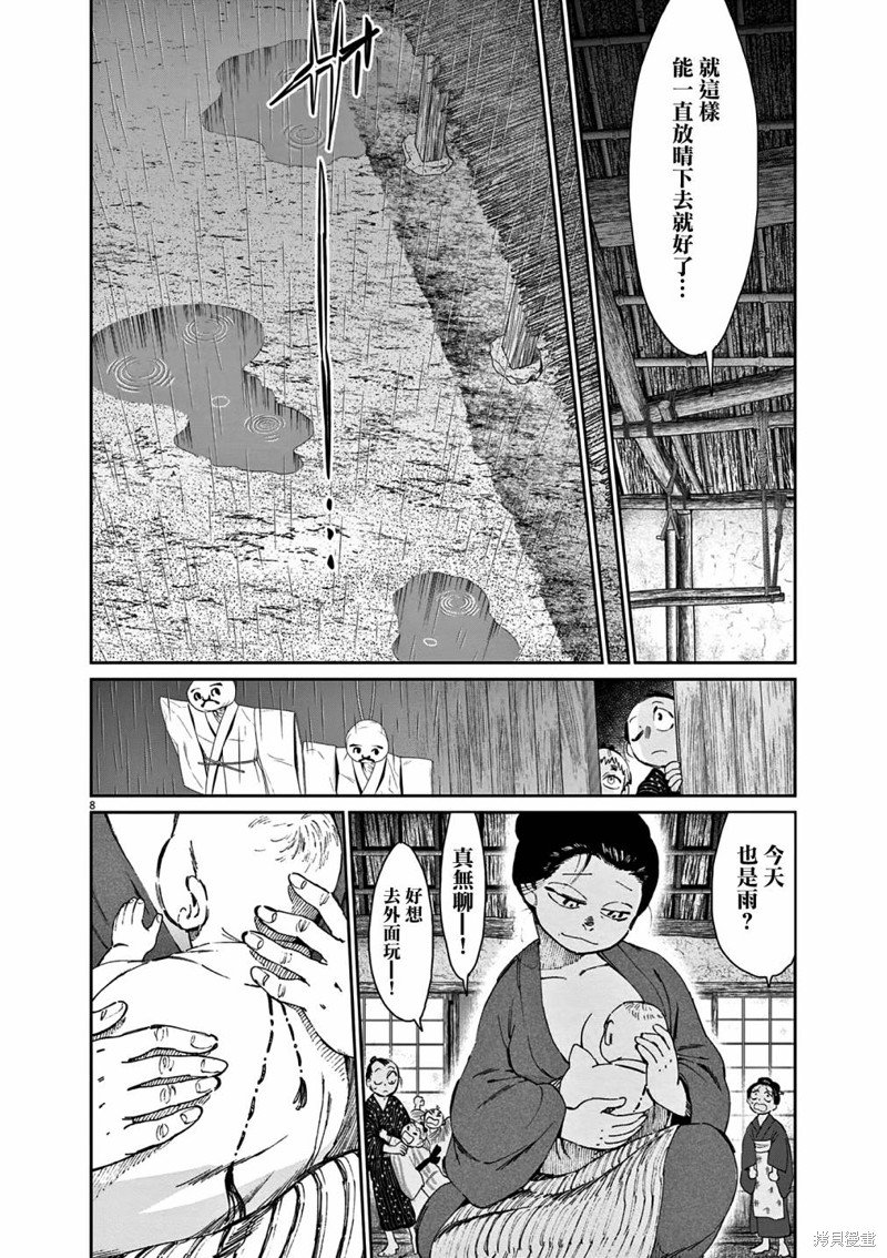 第43话